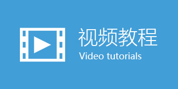 可變數據打印軟件視頻教程
