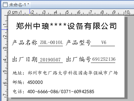 可變數據軟件如何批量生成機械設備標簽