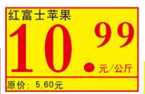 條碼軟件如何批量生成水果標簽