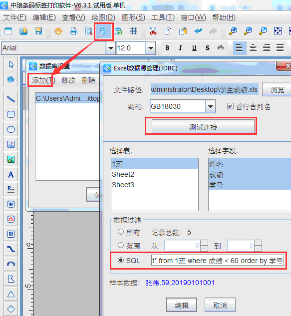 學生成績2.png