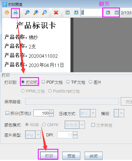 產品標識卡7.png