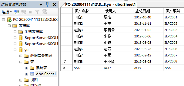 sql固定資產2.png