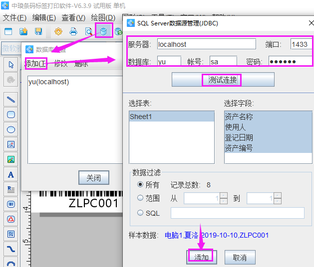 sql固定資產3.png