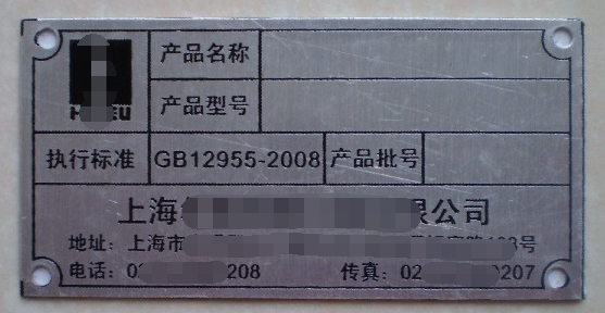 標簽打印軟件如何制作產品銘牌