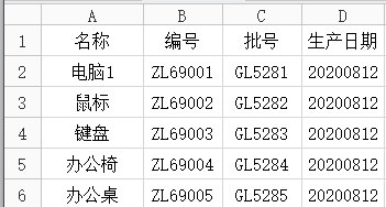 逗號(hào)隔開(kāi)（二）1.png