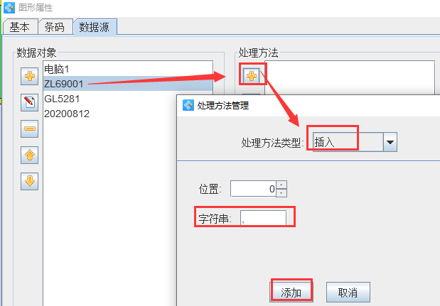 逗號(hào)隔開(kāi)（二）4.png
