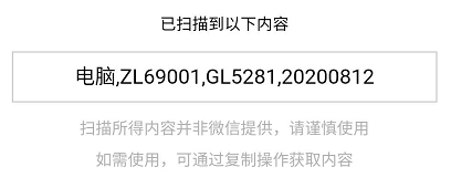 逗號(hào)隔開(kāi)（二）6.png