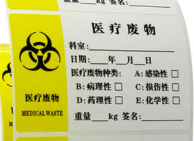 標簽打印軟件如何制作醫療廢物標簽