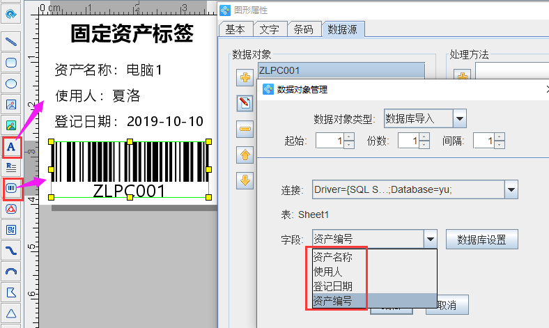 ODBC數據源二3.png
