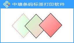可變數據打印軟件中繪制菱形對象示例