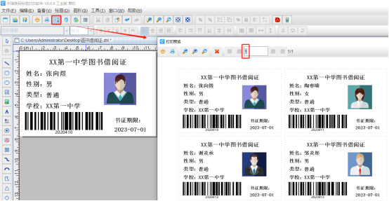 條碼標(biāo)簽批量打印軟件如何在圖書借閱證上添加照片